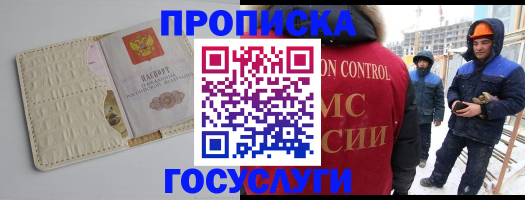 временная регистрация 2025 в Нязепетровске