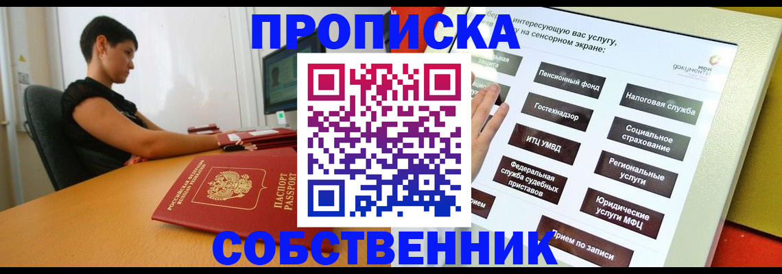 прописка для кредита в Нязепетровске